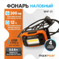 Фонарь налобный аккумуляторный MaxPiler MHF-01 (300/100/20/8 Лм, LED COB, 65°, 5 реж, 1.5-18 ч, инд. заряда)