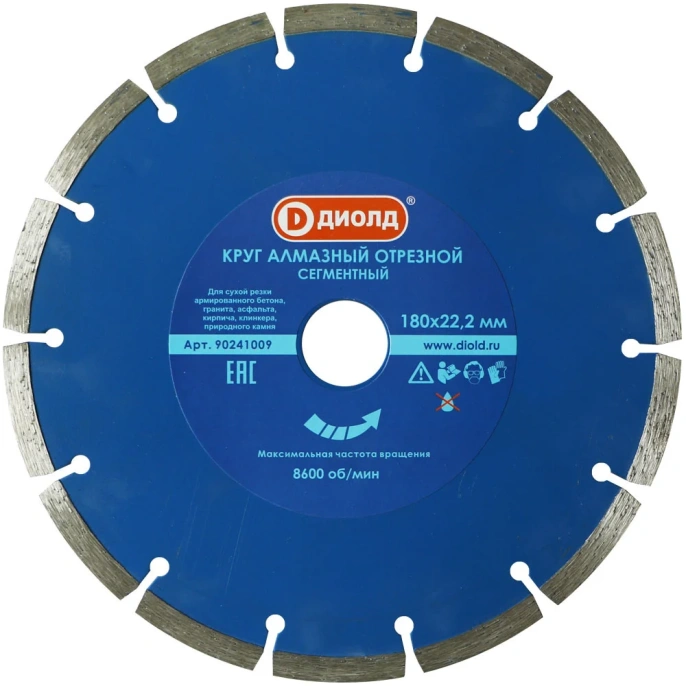 Круг алмазный сегментированный (180x22 мм) ДИОЛД 90241009
