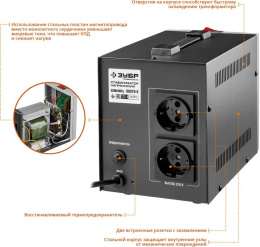 Стабилизатор напряжения Зубр АС 2000,  серый [59375-2]