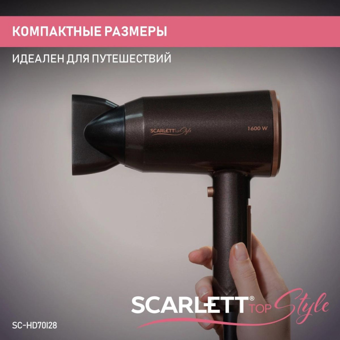 Фен Scarlett SC-HD70I28 1600Вт бронзовый