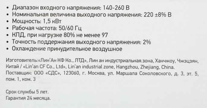 Стабилизатор напряжения Rexant АСНN-1500/1-Ц 1.455кВА однофазный серый 11-5016