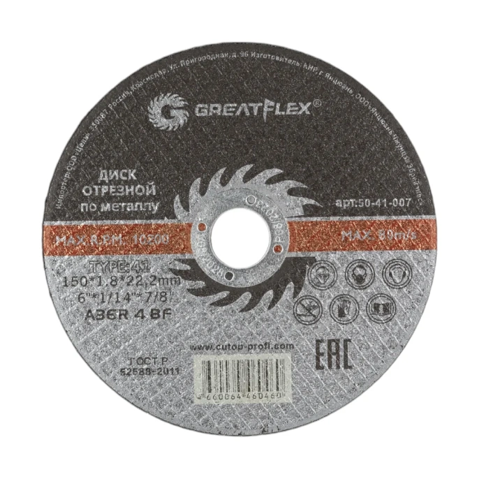Отрезной круг Greatflex по металлу T41-150 х 50-41-007