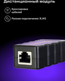 Тестер кабельный Ermenrich NetGeeks NP40 фиолетовый/черный (84549)