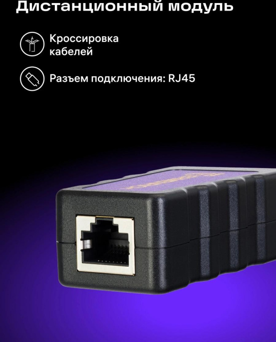 Тестер кабельный Ermenrich NetGeeks NP40 фиолетовый/черный (84549)