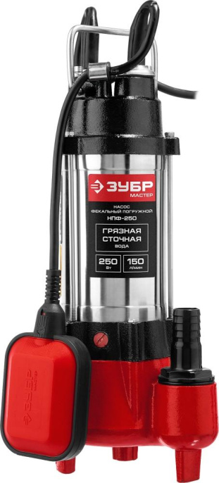 Насос фекальный Зубр Мастер НПФ-250,  центробежный, погружной, 9000л/ч