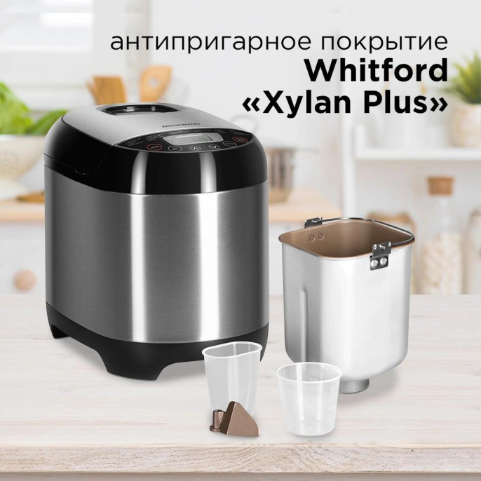 Хлебопечь Редмонд RBM-M1911 550Вт нержавеющая сталь