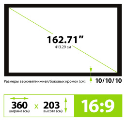 Экран на раме Cactus 163" 203x360см FrameExpert CS-PSFRE-360X203 16:9 настенный натяжной