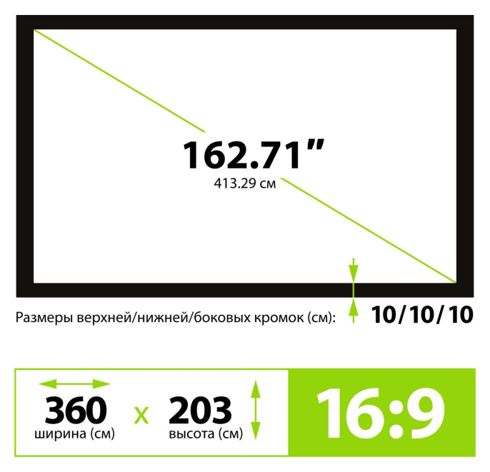 Экран на раме Cactus 163" 203x360см FrameExpert CS-PSFRE-360X203 16:9 настенный натяжной