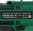 Дрель-шуруповерт Ovk Tools OTCS3AA-12V-1.5A 12Вт аккум. патрон:быстрозажимной кейс в комплекте