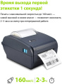 Термопринтер Cactus CS-TP-D440UB 203dpi 160мм/с/USB/BT для печ.этик. черный