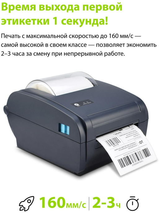 Термопринтер Cactus CS-TP-D440UB 203dpi 160мм/с/USB/BT для печ.этик. черный