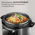 Мультиварка Redmond MP111 1000 Вт, объём чаши: 6 л, количество автоматических программ: 14, тип управления: сенсорный, антипригарное покрытие, таймер, длина шнура: 1.2 м, материал: металл/пластик, цвет: черный