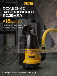 Насос дренажный Denzel DP800A 800Вт 8500л/час центробежный 97219
