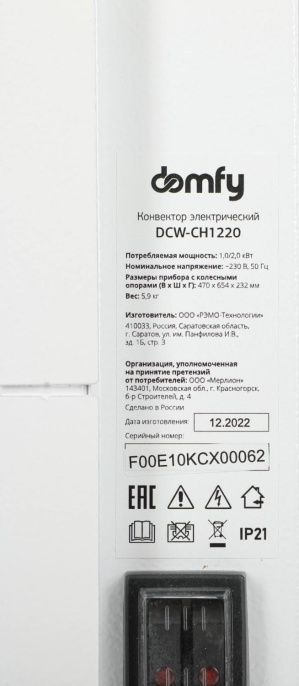 Конвектор DOMFY DCW-CH1220,  2000Вт,  с терморегулятором, белый