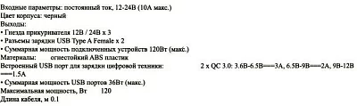Размножитель питания авто-прикуривателя KS-is KS-435 (1- 312/24V 2xUSB 3A)