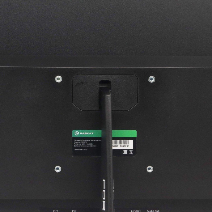 Монитор 31,5" Raskat I32Q7D 32" IPS, 2560x1440, HDMI+DP, 5ms, 178°/178°, 1000:1, 75Hz, Black