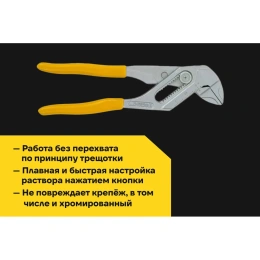 Клещи переставные-гаечный ключ Inforce 06-18-66