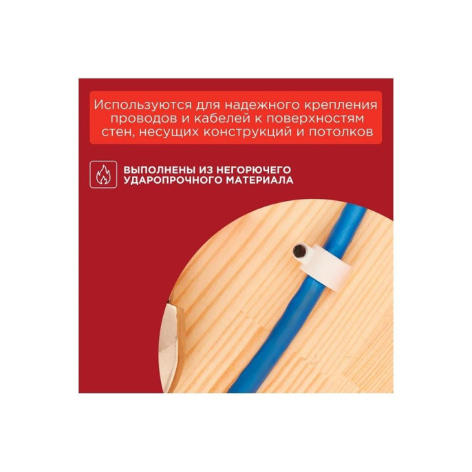 Rexant 07-4006 Крепеж кабеля круглый 6мм, белый 50 шт/уп