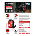 Аккумулятор ранцевый PROFIPOWER T7-02 60Ач 20В,Li-ION,60Ач,1200Вт/ч [ E0370]