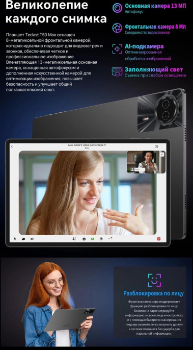 Планшет Teclast T50 Max G99 2.2 8C RAM8Gb ROM256Gb 11" IPS 1920x1200 4G Android 14 серебристый 13Mpix 8Mpix BT WiFi microSD 1Tb 8000mAh