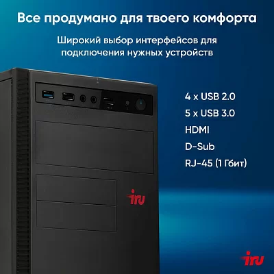 ПК IRU Home 310H6SE MT i3 12100 (3.3) 8Gb SSD1Tb UHDG 730 Free DOS GbitEth 400W черный (1994642)