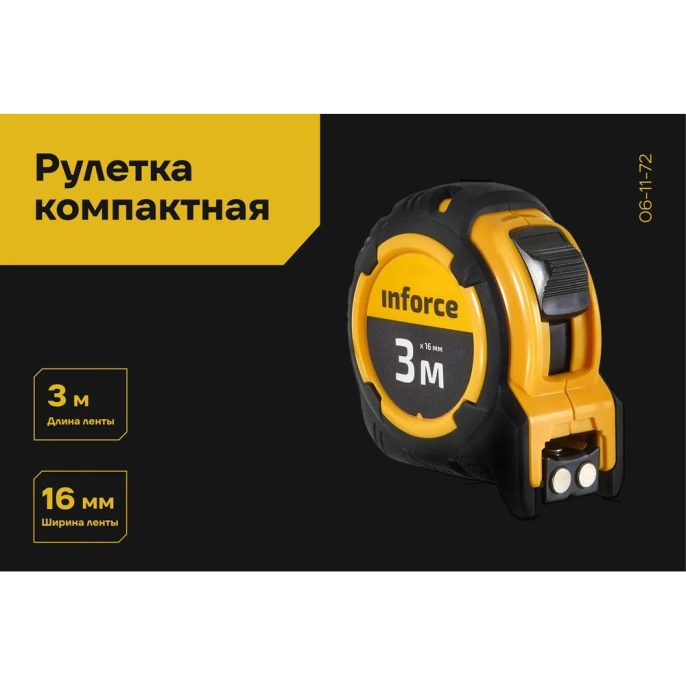 Компактная рулетка Inforce 3Х16 06-11-72