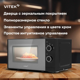 Микроволновая Печь Vitek VT-MW2020 20л. 700Вт черный/хром
