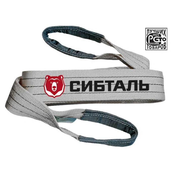 Текстильный петлевой строп Сибталь СТП 4 т, 2 м 082 4020 1060 8240201060