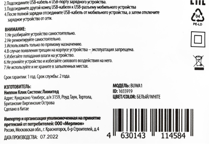 Сетевое зарядное устройство Buro BUWA1,  USB-A,  10.5Вт, 2.1A, белый [buwa10s100wh]