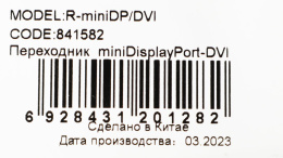 Адаптер DVI NingBo DVI-D f - miniDisplayPort m , 0.245м, белый