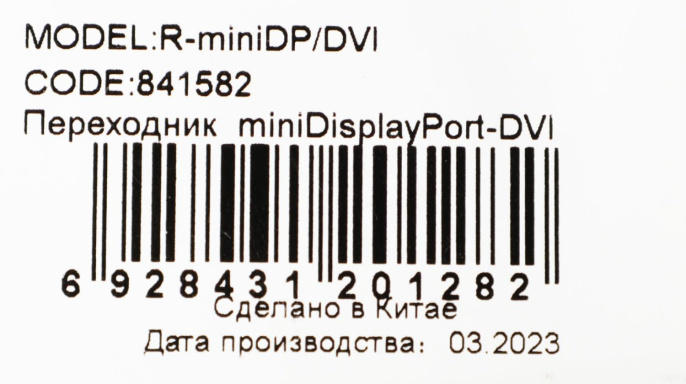 Адаптер DVI NingBo DVI-D f - miniDisplayPort m , 0.245м, белый