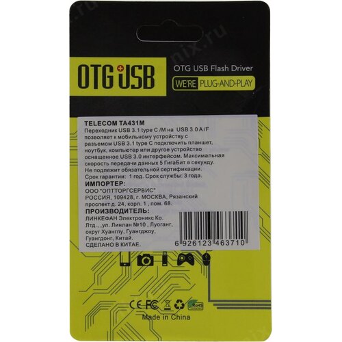 Telecom TA431 Переходник USB-С M -- USB A F TA431M