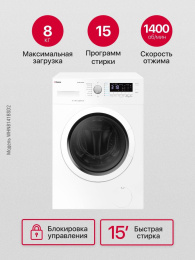 Стиральная машина Hansa WHN8141BSD2 класс: A+++ загр.фронтальная макс.:8кг белый инвертер