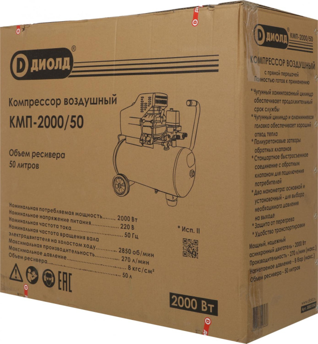 Компрессор поршневой Диолд КМП-2000/50 масляный 270л/мин 50л 2000Вт синий/черный