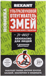 Отпугиватель Rexant 71-0027 ультразвуковой портативный 400-1000 кГц р.д.:30м зеленый/серебристый