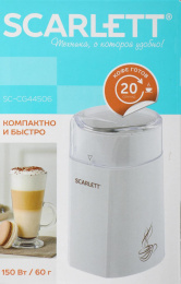 Кофемолка Scarlett SC-CG44506,  белый