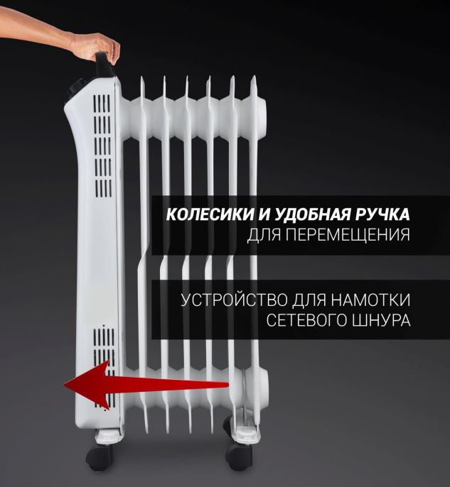 Радиатор масляный Polaris POR 0415 1500Вт белый