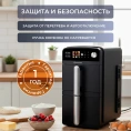 Аэрофритюрница Evolution AIRO 10700 Dual