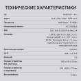 Моноблок Digma Action 23.8" Full HD Ryzen 5 3500U 2.1 8Gb SSD256Gb Vega 8 Windows 11 Pro GbitEth WiFi BT 60W клавиатура мышь Cam черный 1920x1080 DM23R5-8CXW03