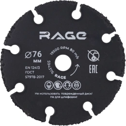 Диск отрезной универсальный для мини УШМ 76 мм RAGE By VIRA 594376