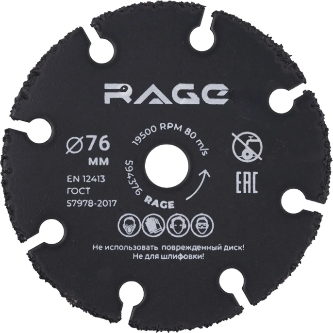 Диск отрезной универсальный для мини УШМ 76 мм RAGE By VIRA 594376