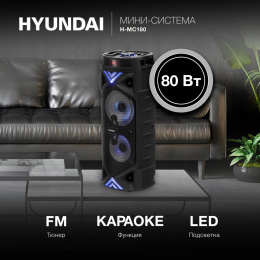 Минисистема Hyundai H-MC180 черный 80Вт FM USB BT SD/MMC