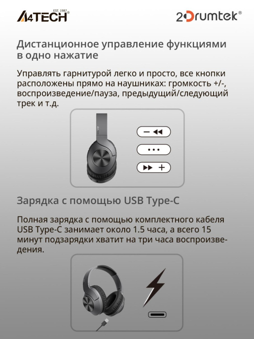 Наушники A4TECH 2Drumtek BH300, Bluetooth, мониторные, черный [bh300 ash grey]