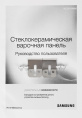 Варочная поверхность Samsung NZ32R1506BK/WT черный