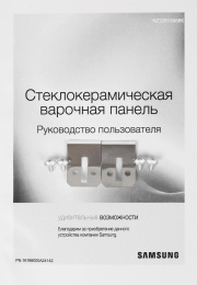 Варочная поверхность Samsung NZ32R1506BK/WT черный
