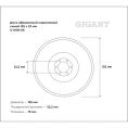 Диск абразивный коралловый синий 125х22 мм Gigant G-KOR-06