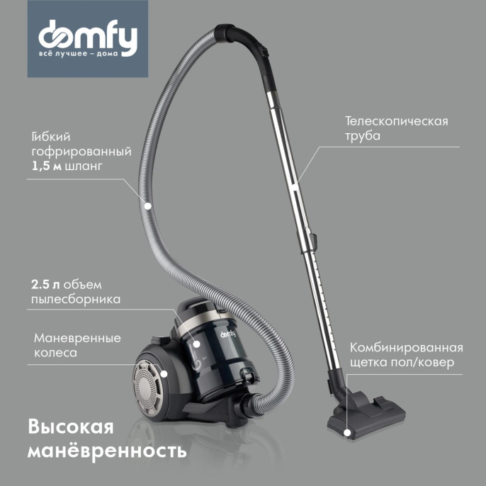 Пылесос DOMFY DSB-VC502, 2000Вт, черный/черный