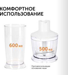 Блендер погружной Red Solution RHB-2941 1300Вт белый