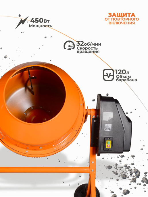 Бетономешалка Вихрь БМ-120,  120л,  450Вт [74/1/12]