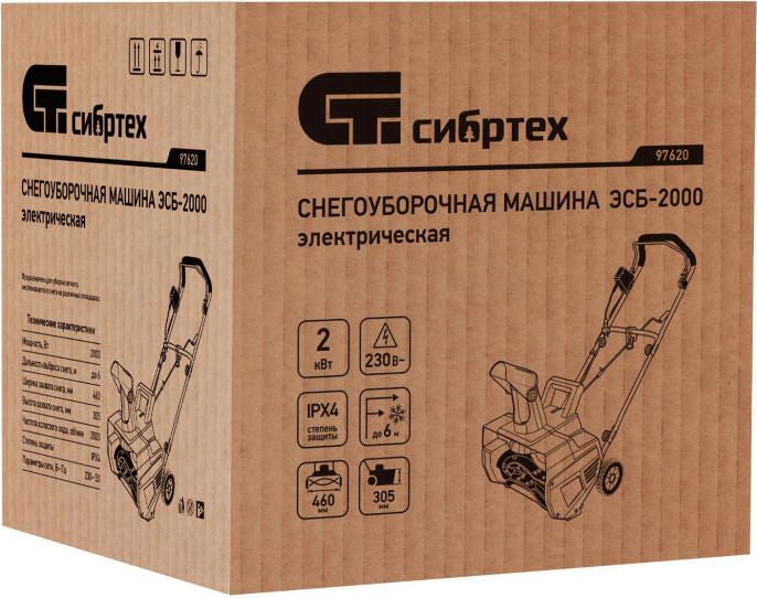 Снегоуборщик электр. Сибртех ЭСБ-2000 2кВт (97620)